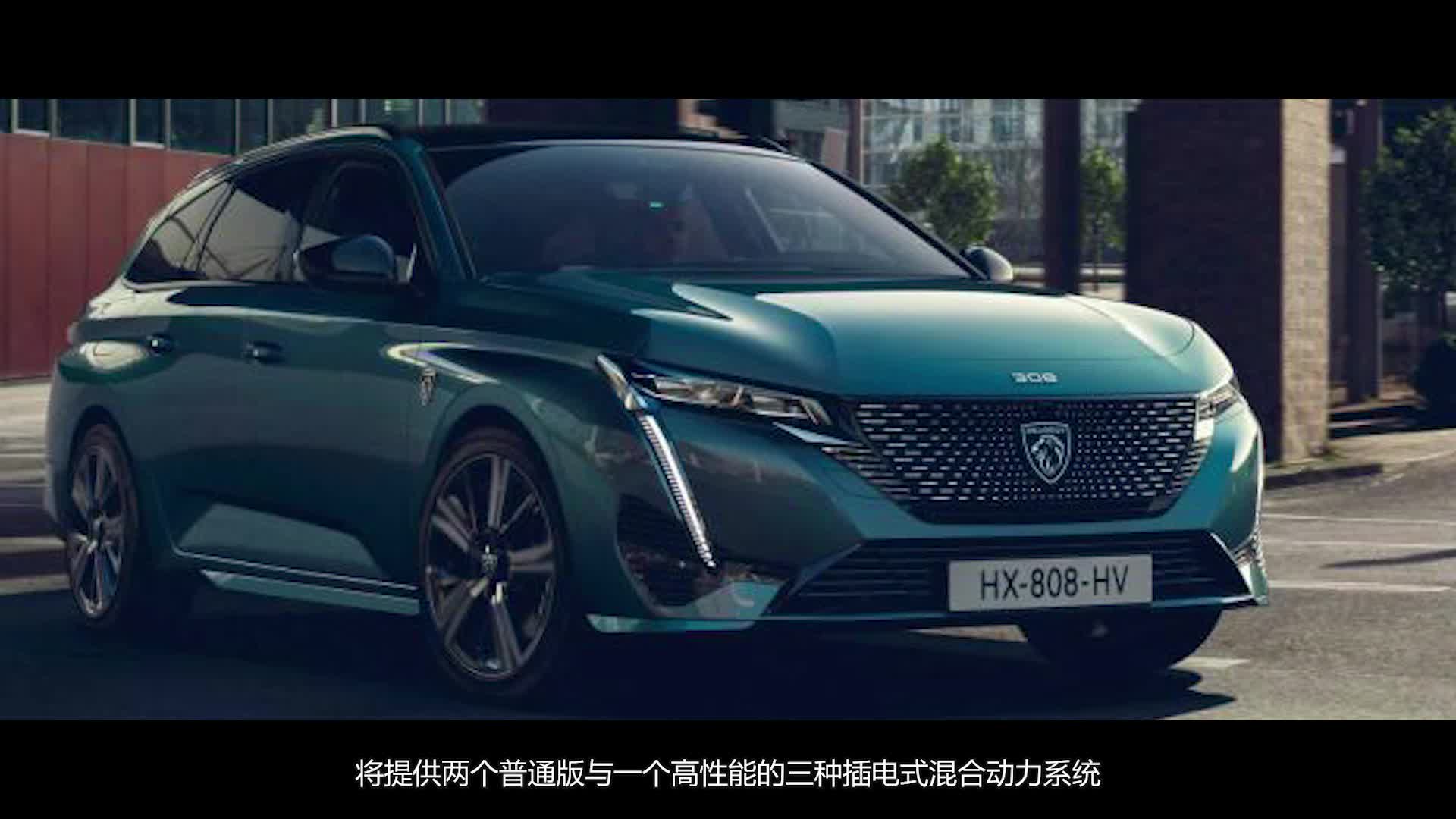 将于2022年海外上市！ 全新标致308 SW官图曝光