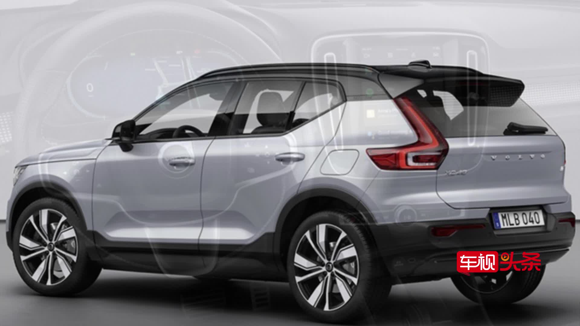 硬刚特斯拉！沃尔沃新款XC40纯电版曝光，配置丰富/续航超400公里