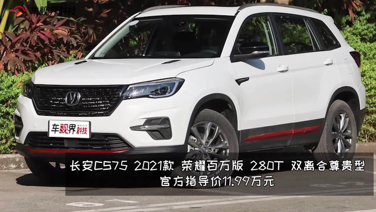10万元实力SUV推荐 哈弗初恋对比长安CS75悬架