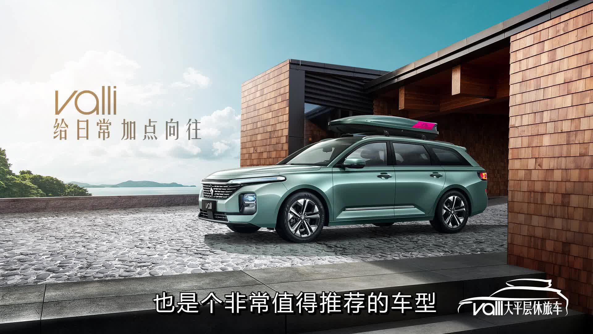 年轻人买车预算10万！新宝骏VAlli和长安逸动，谁才是正确选择？