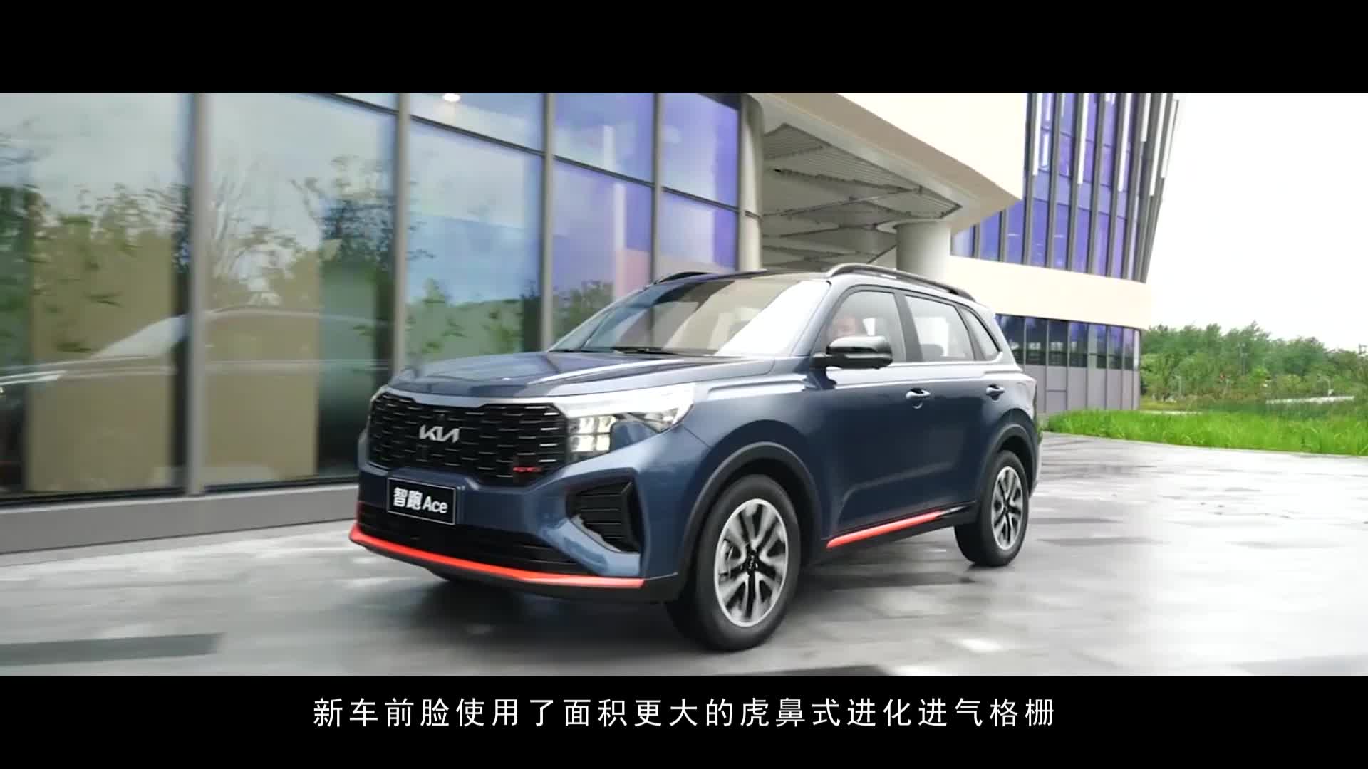 东风悦达起亚智跑ACE于7月初上市 搭载2.0L/1.5T