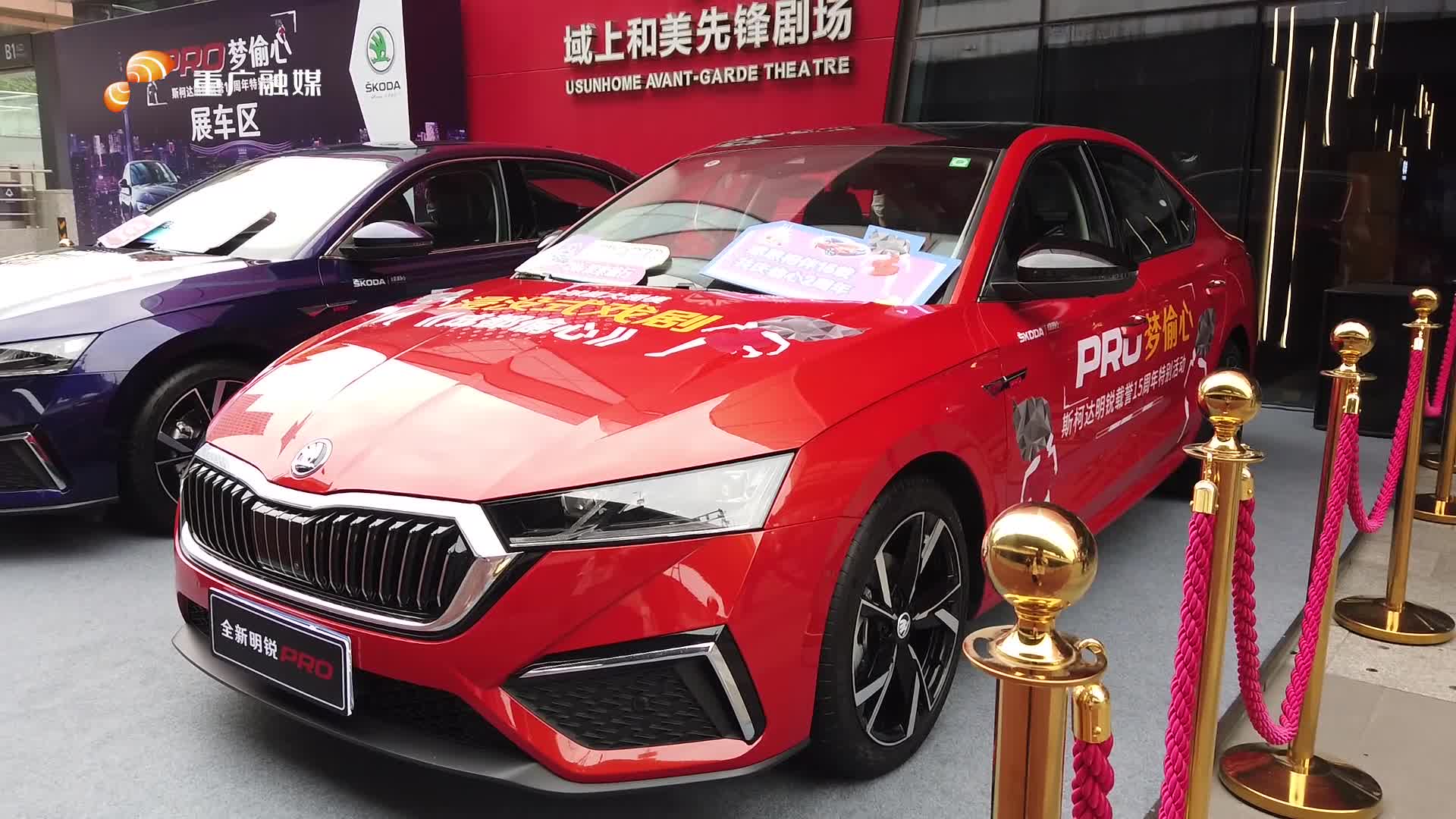 斯柯达全新明锐PRO成都偷心 沉浸式戏剧探寻都市潜力