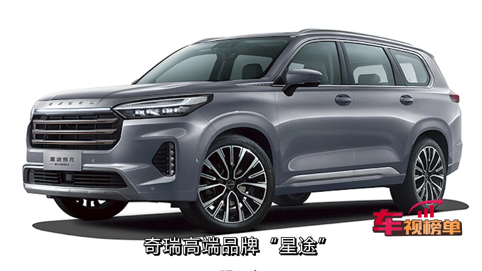 奇瑞汽车6月份销量解析：星途LX/揽月销量暴涨，凯翼汽车销量逆袭