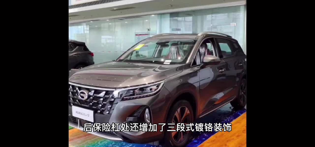 外观更张扬，新款广汽传祺 GS4，今日上市