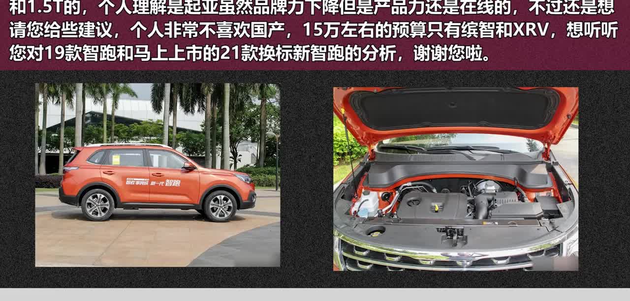 起亚智跑可以入手吗？老胡推荐你看看这款车，质量更稳定