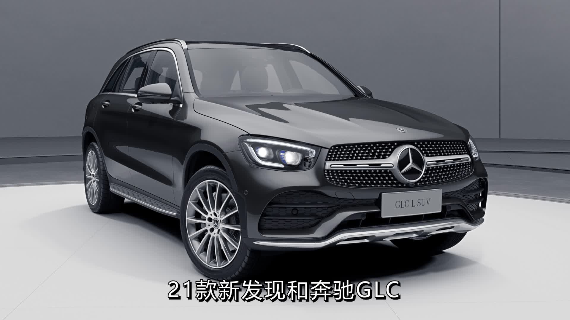 豪华SUV大对决，新款路虎发现和奔驰GLC，到底谁更胜一筹？