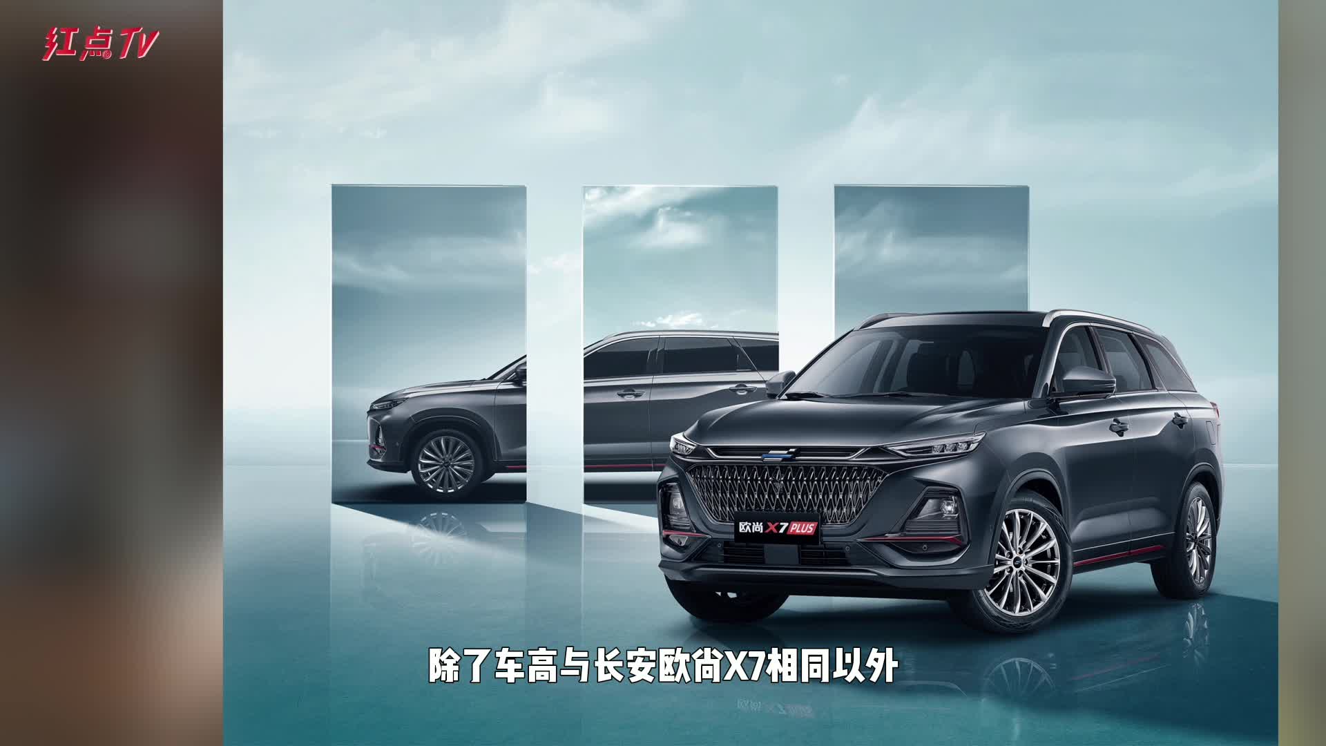 10万元级的SUV市场，长安欧尚X7 PLUS是绕不开的优品之选