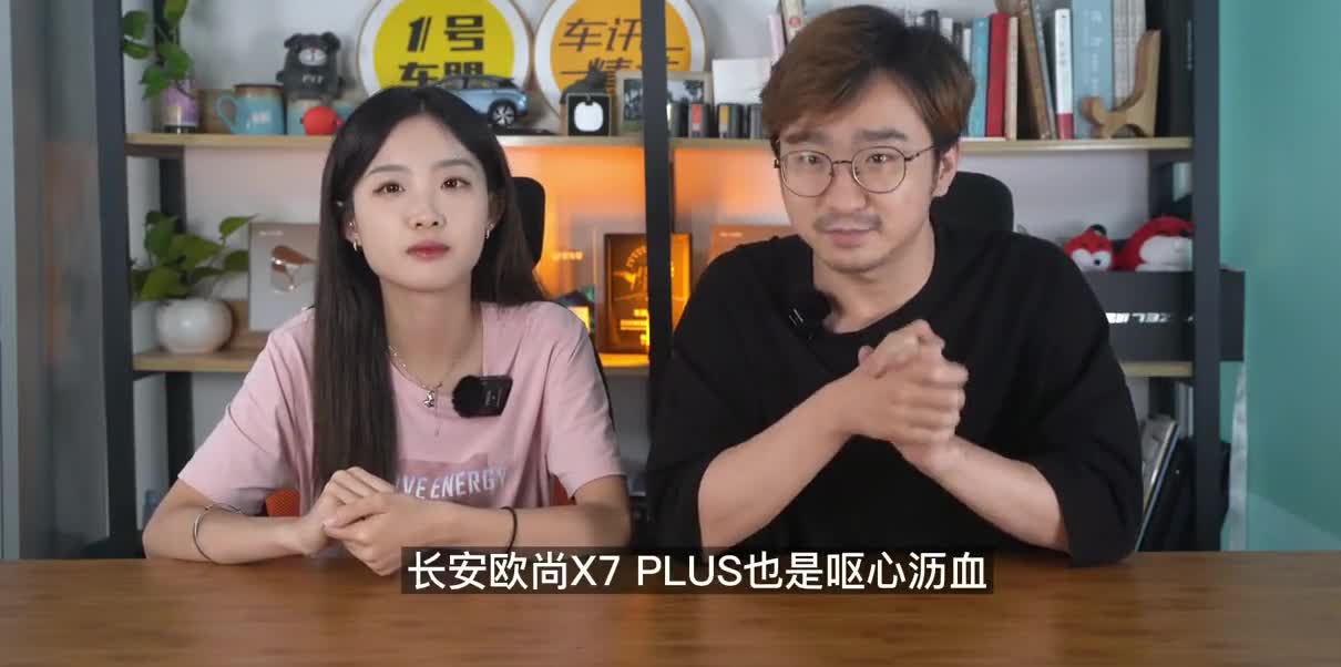 下半年最值得期待的SUV？长安欧尚X7 PLUS必是其一
