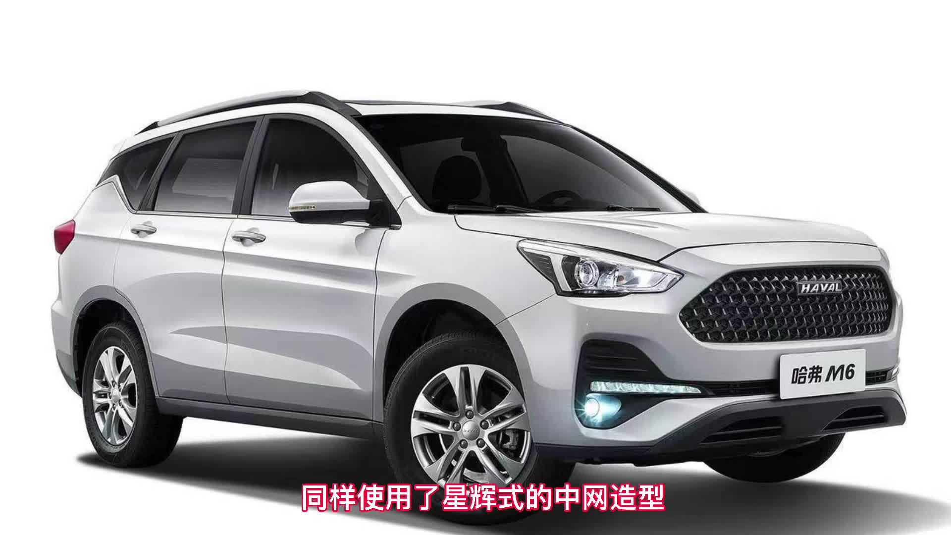 哈弗M6 值得入手吗？