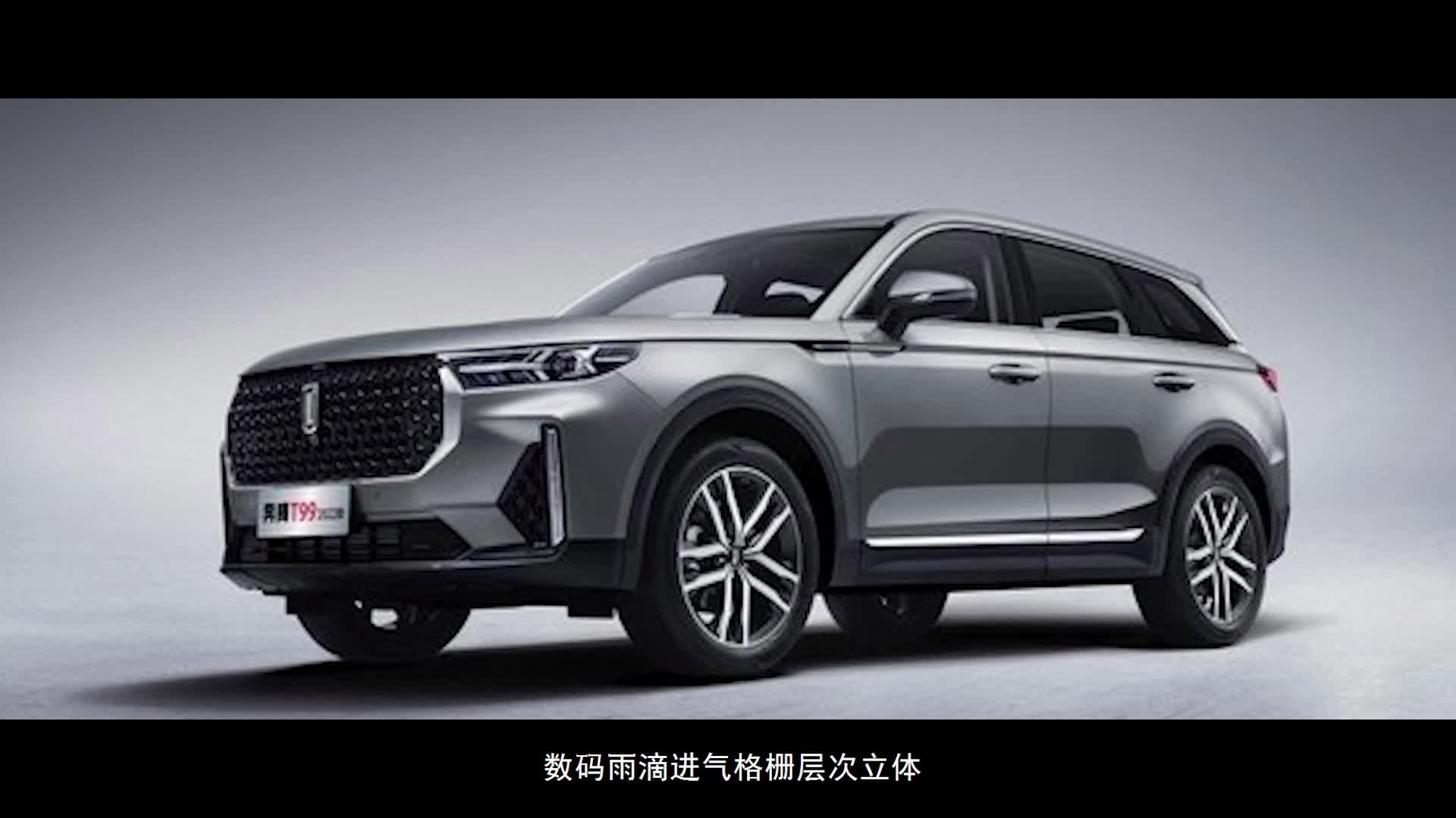 新款奔腾T99官图曝光 将于8月17日上市/定位中大型SUV