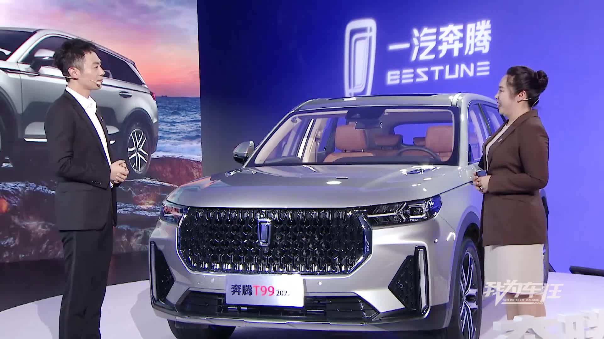 硬派不止于颜值！2022款奔腾T99实力诠释何为“硬”