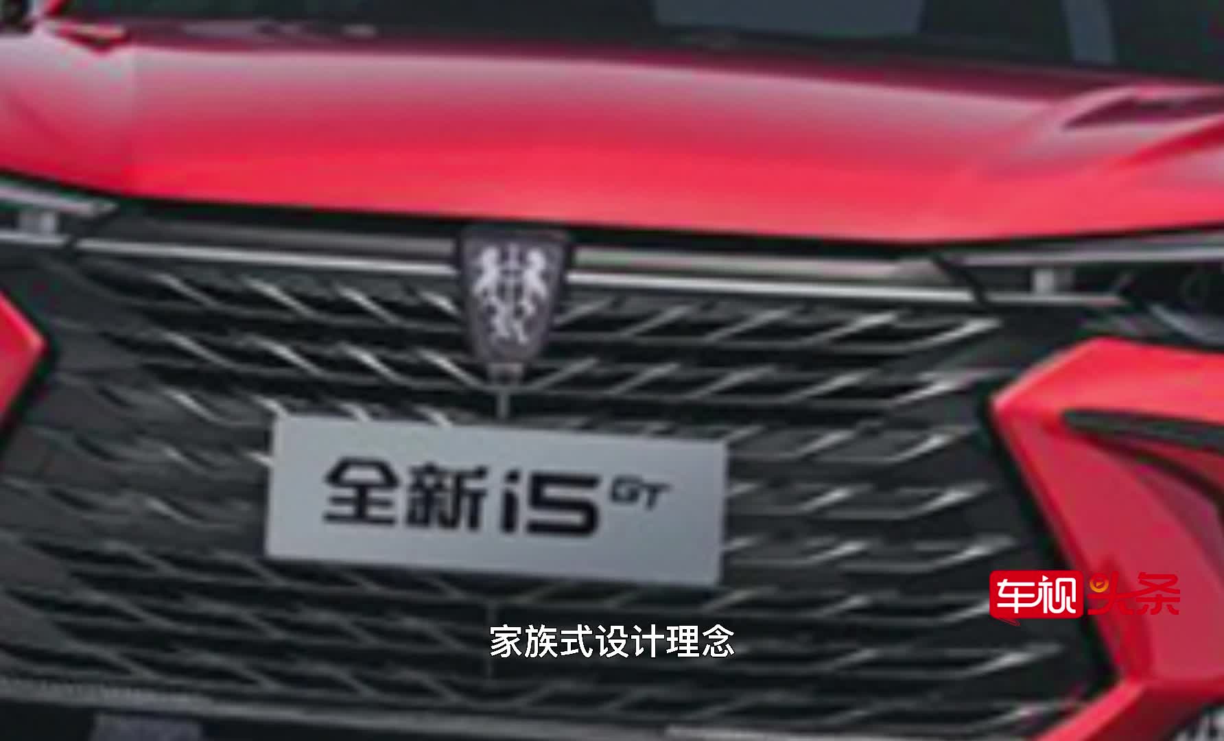 全新荣威i5 GT即将亮相，细节调整1.5T+7DCT，能否叫板思域？