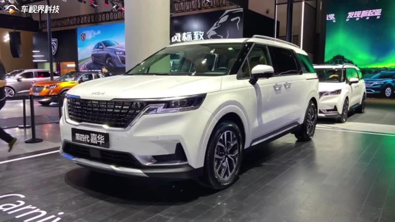 2021成都车展：东风悦达起亚嘉华开启预售，28.89万起