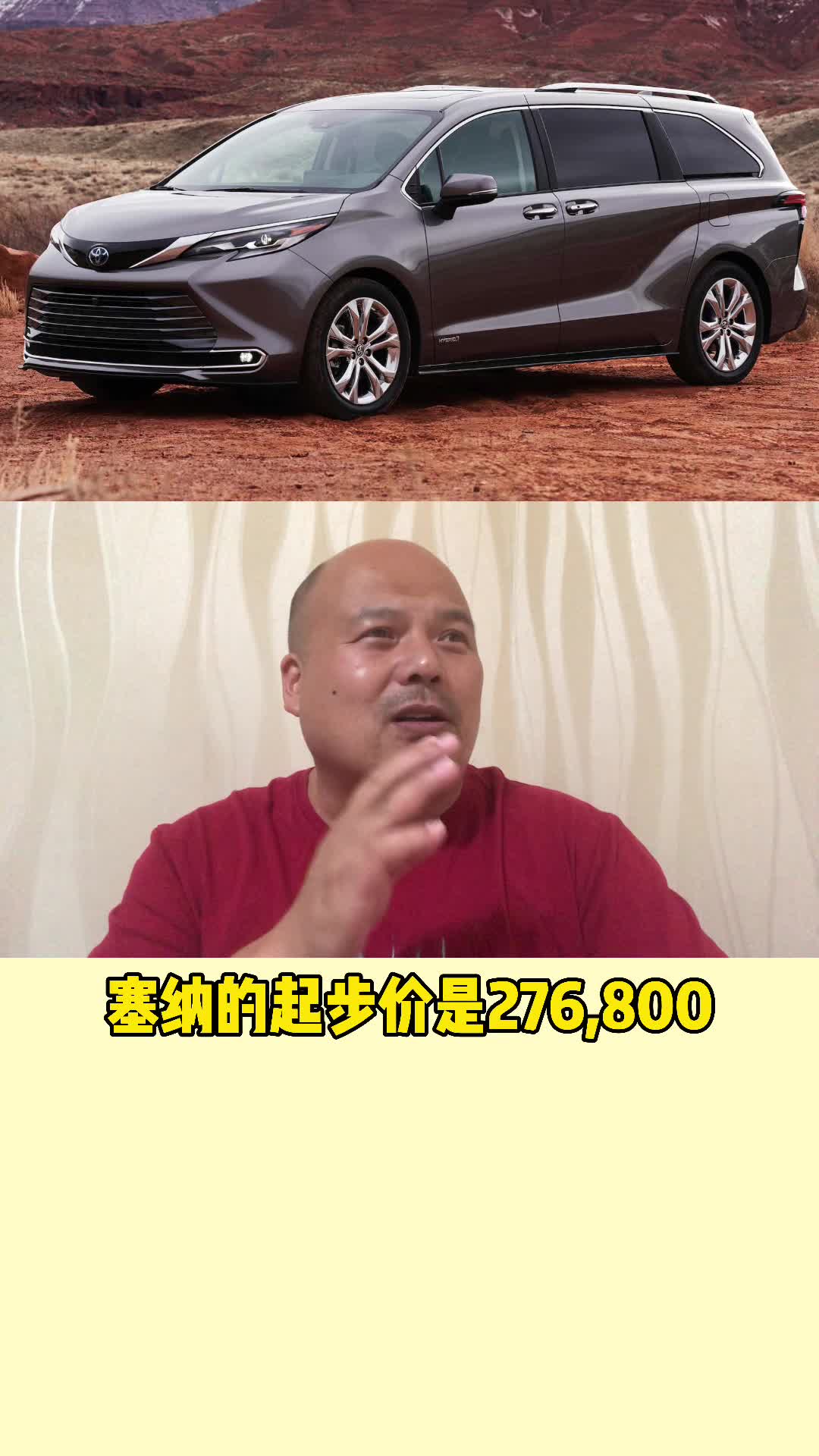 每日一车：起亚嘉华VS广丰塞那