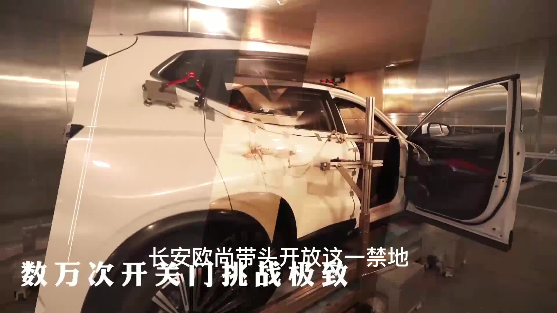 搞大事的节奏！长安欧尚X7 PLUS将开启全民实力公测
