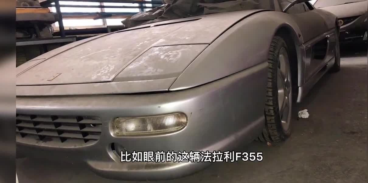 国内最惨的法拉利F355，2辆车闲置到报废，其中一辆仅0.8万公里