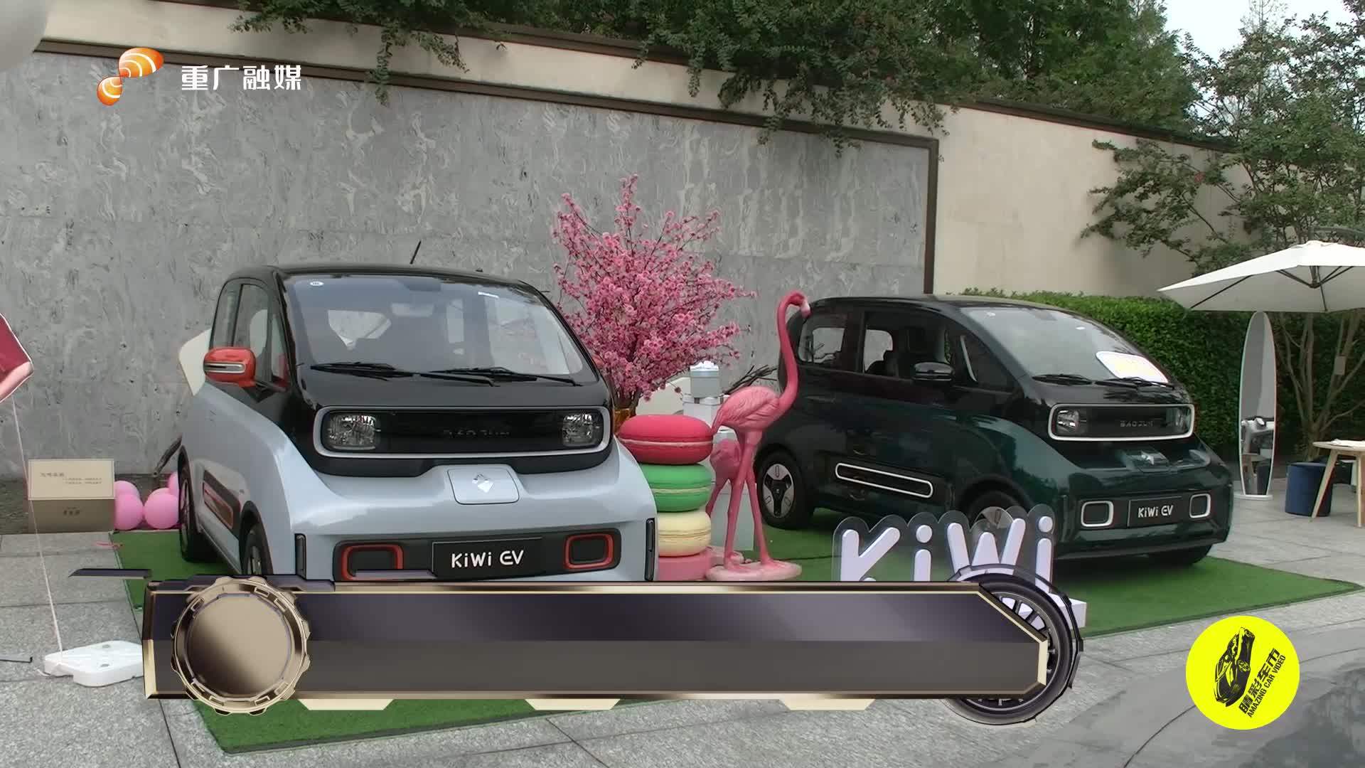 宝骏再造时尚出行单品 KiWi EV 奇遇重庆正式区域上市