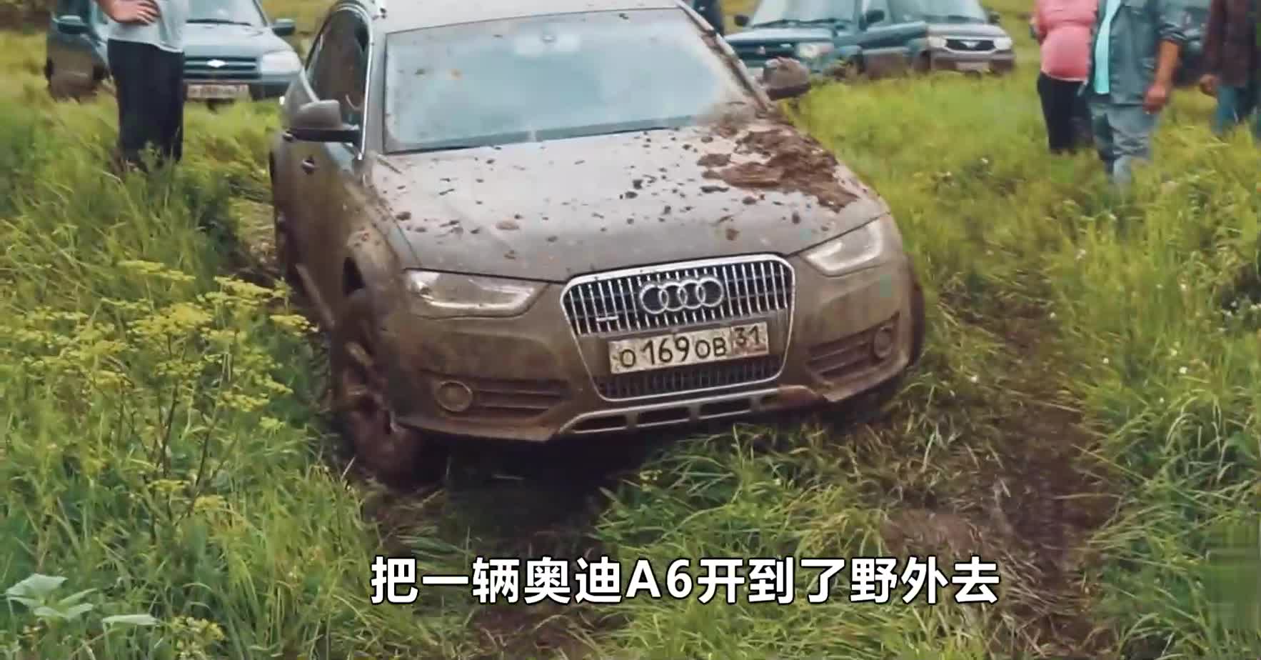 开奥迪A6去越野，遇烂泥路车主心态崩了，一脚油门只能横着走！