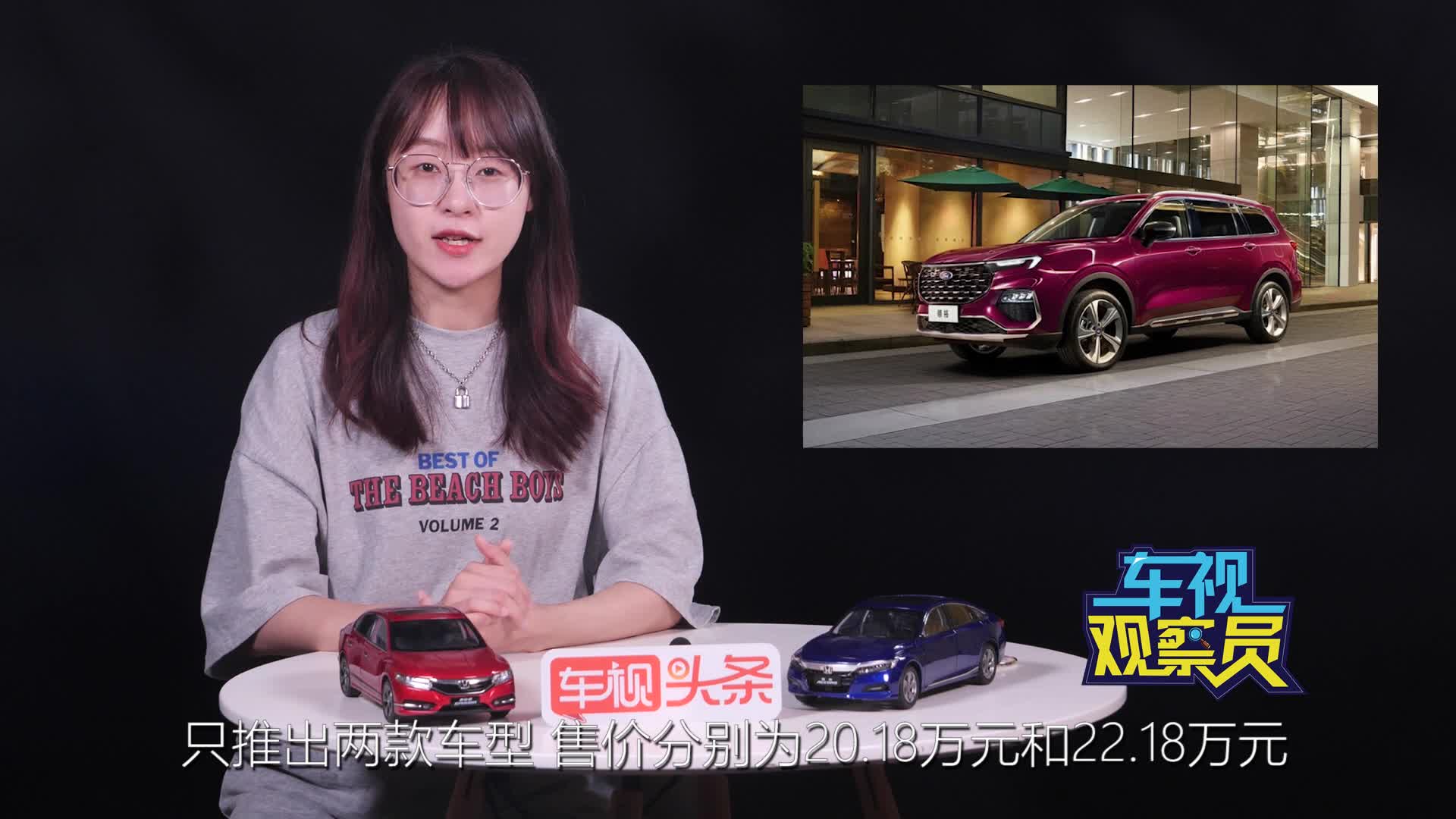 江铃福特领裕2+2+3布局七座版上市，有哪些亮点？值得买吗？