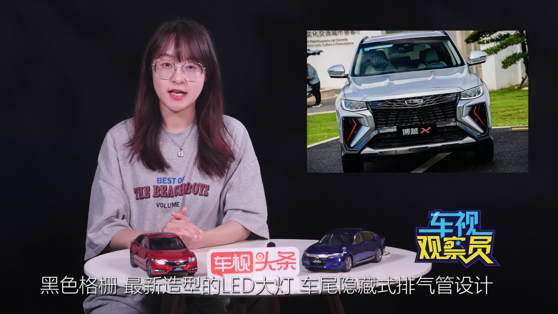 吉利博越X开启预售，全新外观造型/全系1.8T+7DCT，11.68万元起售