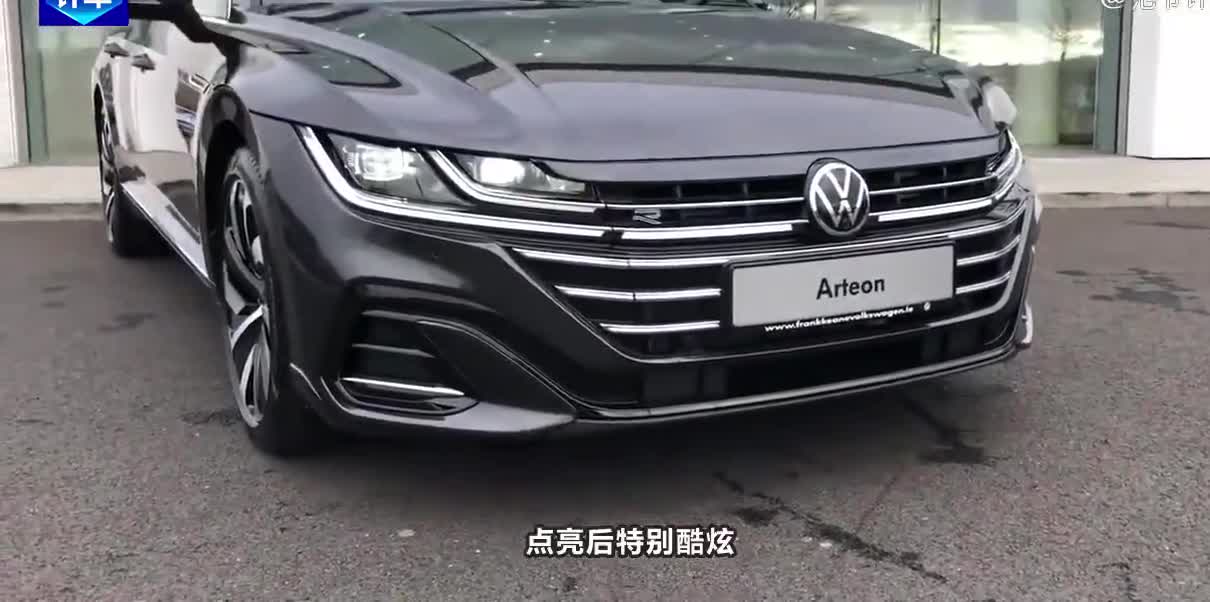 全新大众Arteon亮相！比丰田亚洲狮还漂亮，配2.0T+8AT爆268马力