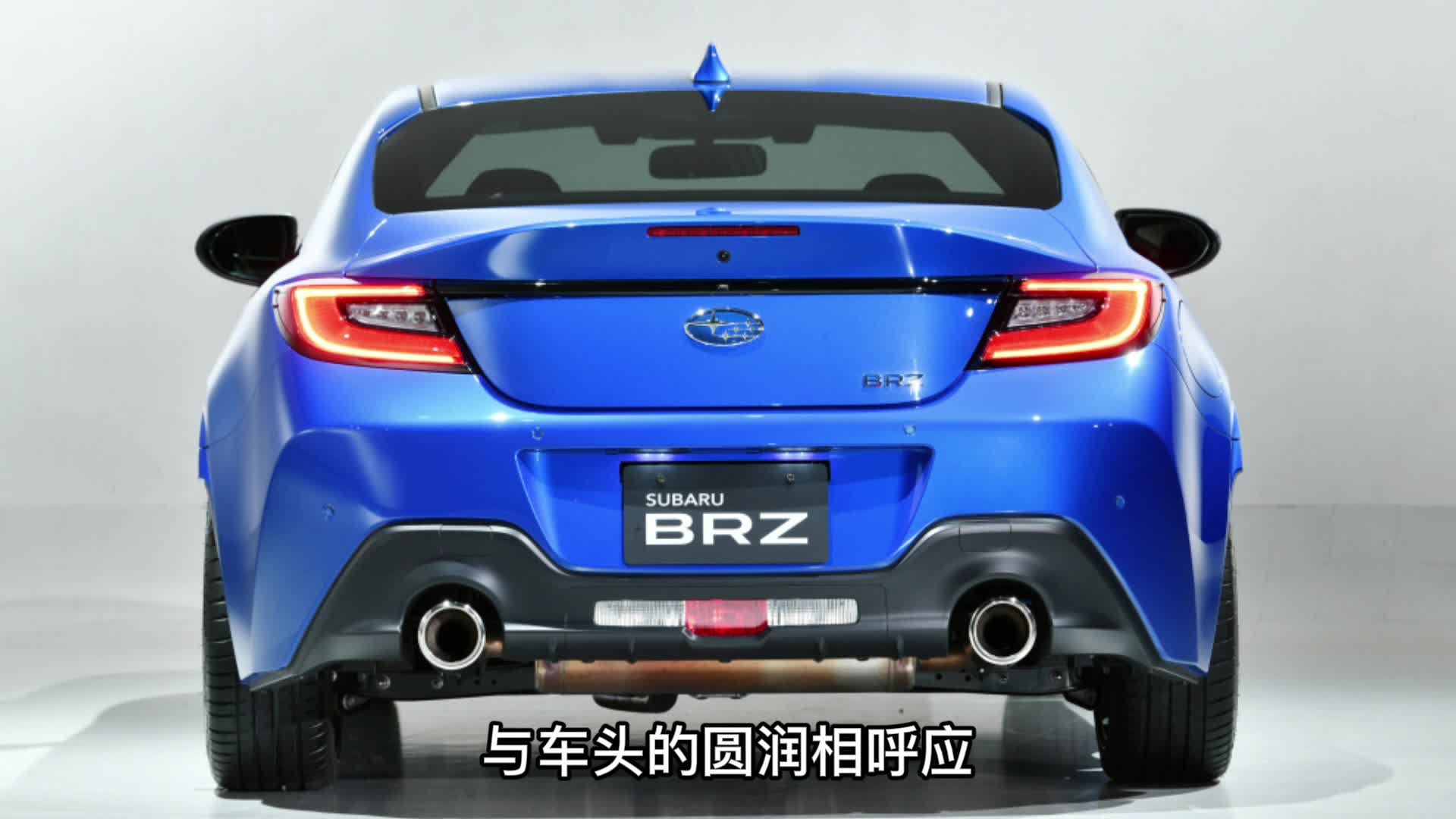 斯巴鲁BRZ新老款对比，除了精致感提升还有何亮点？哪款更值得？