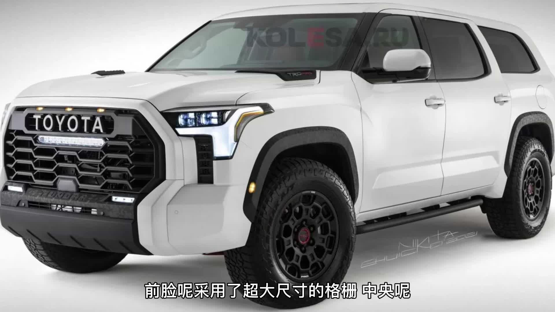 丰田红杉假想图曝光，好庞大的身躯