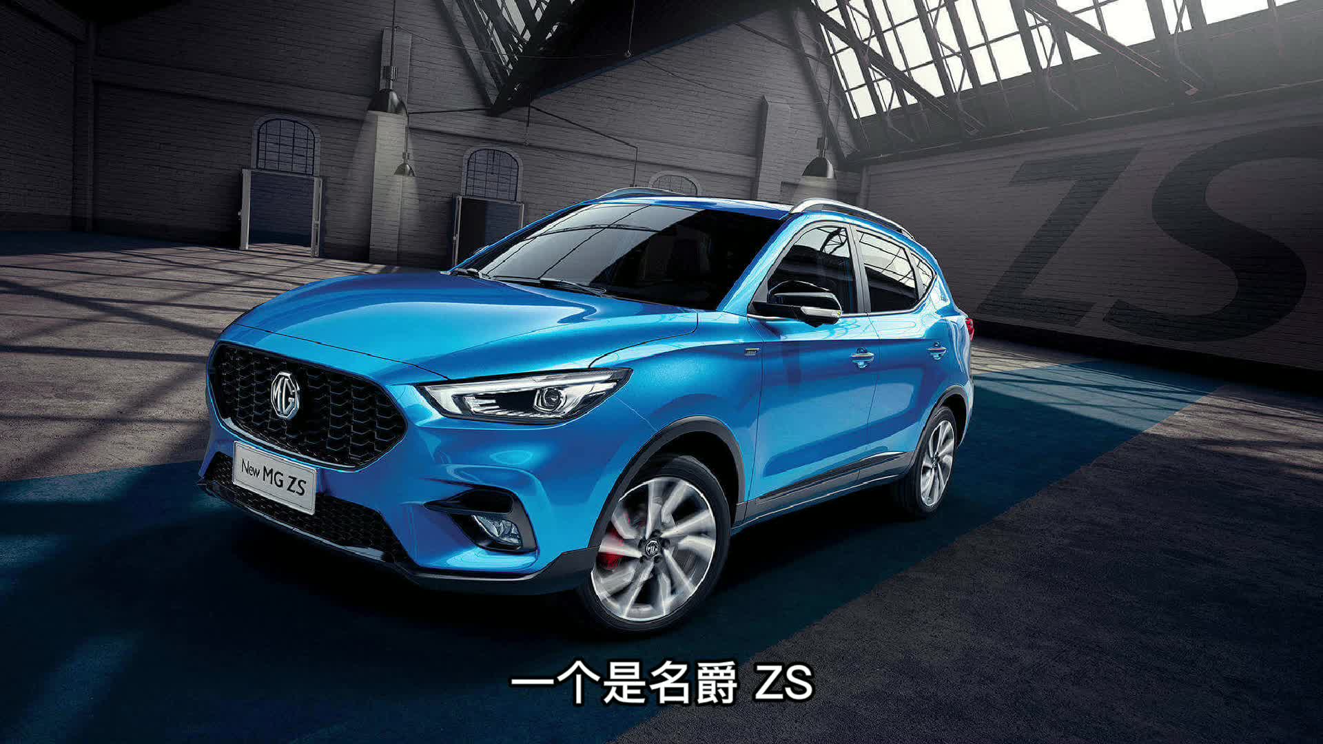预算10万小型SUV大对决，名爵ZS和吉利缤越，哪款更适合年轻人？