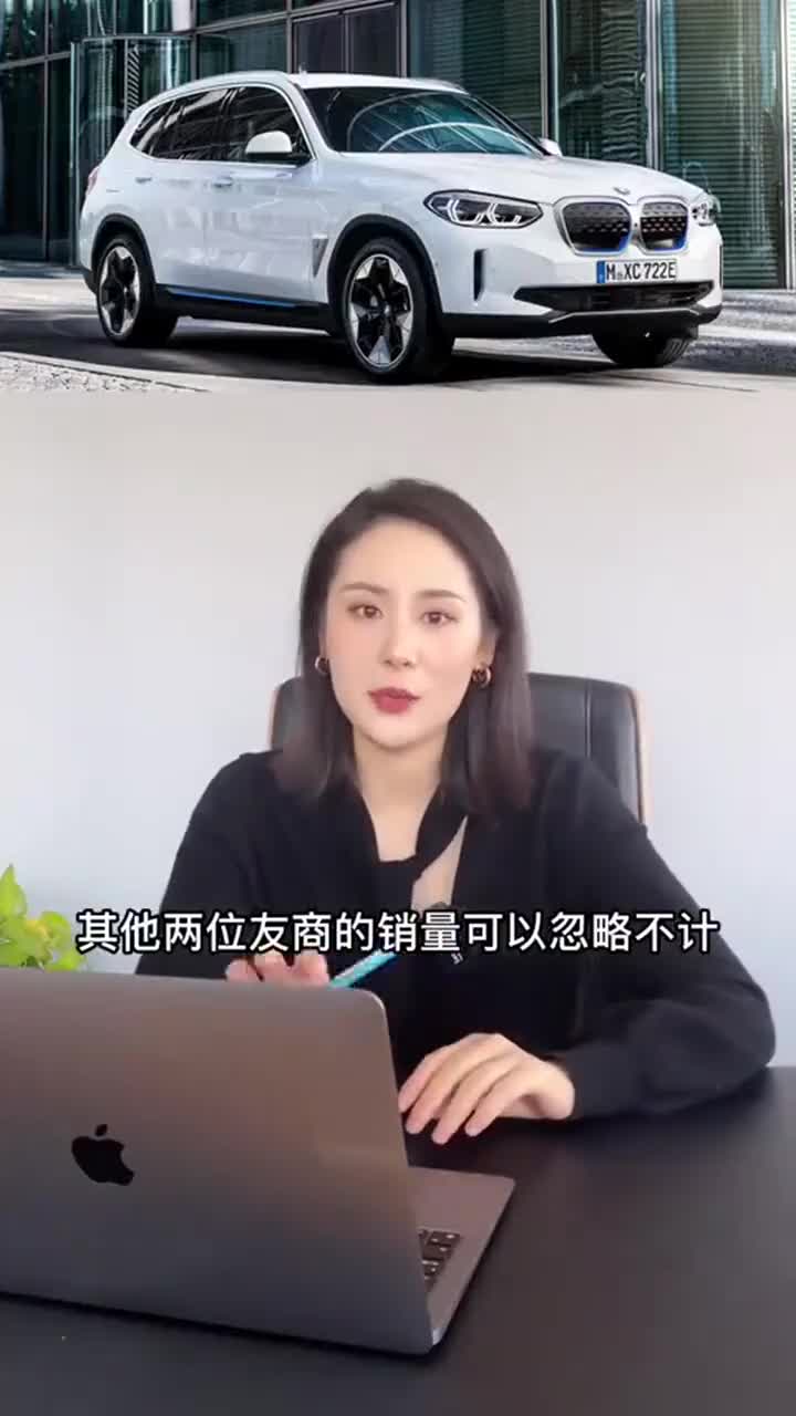 宝马ix3已经打骨折了