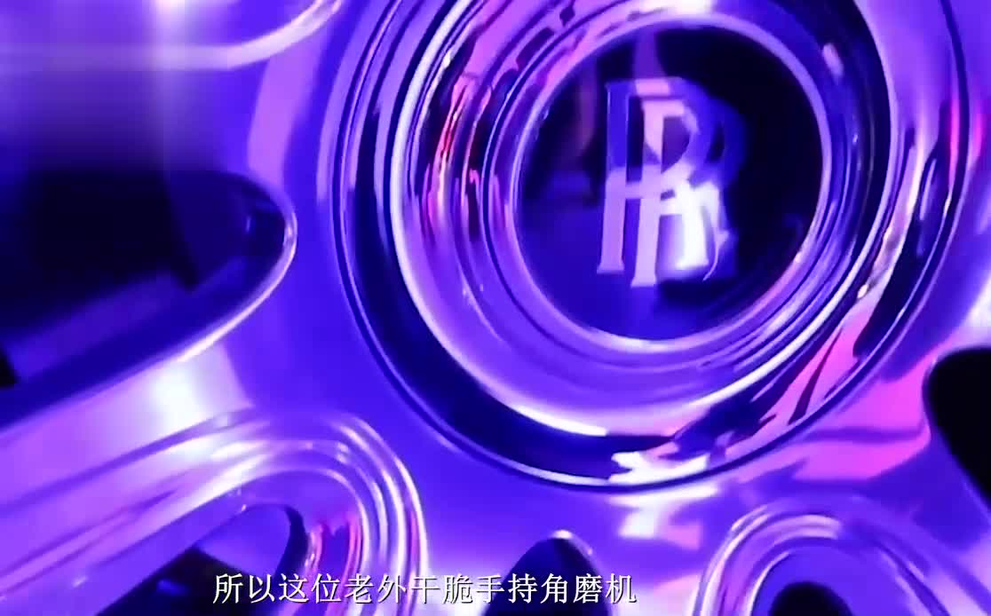 劳斯莱斯幻影轮胎为何值80000块？老外用角磨机切开，看完好心疼