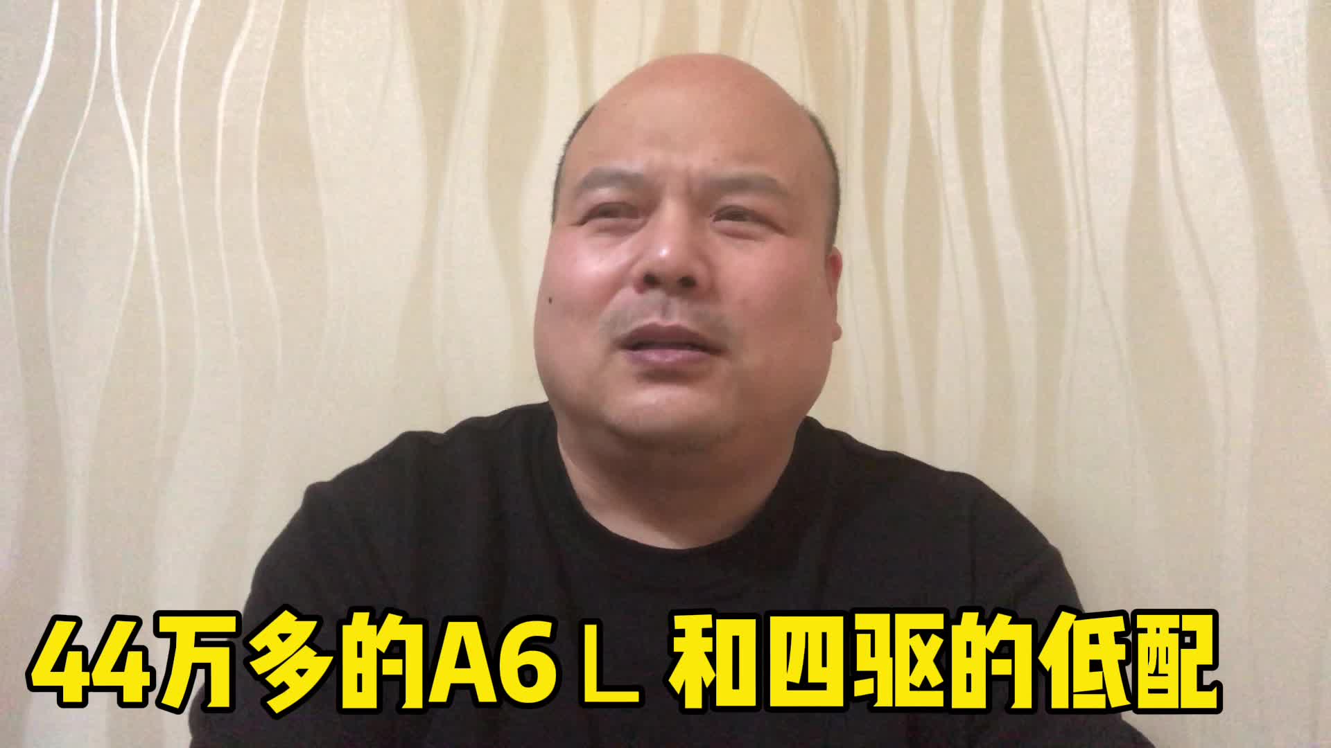 每日一车：奥迪A7L值得买吗？