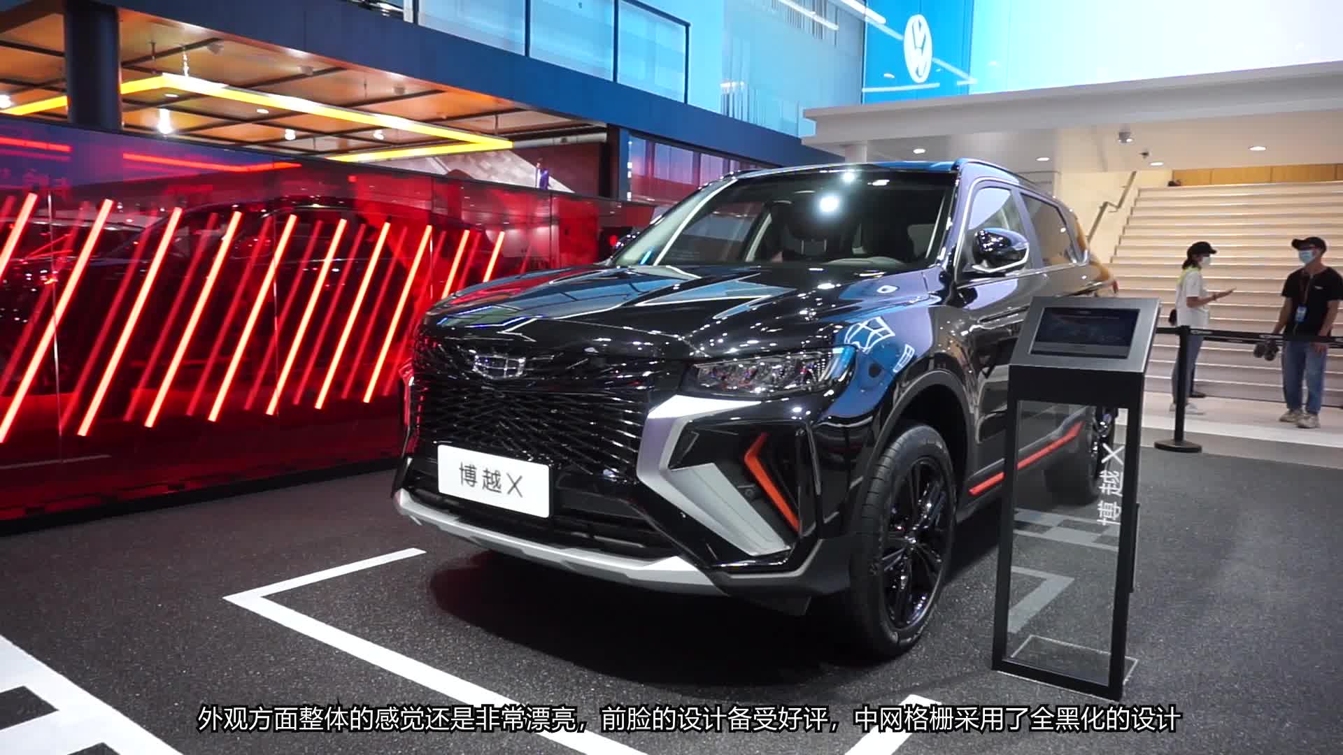 解析吉利博越X 前脸很霸气