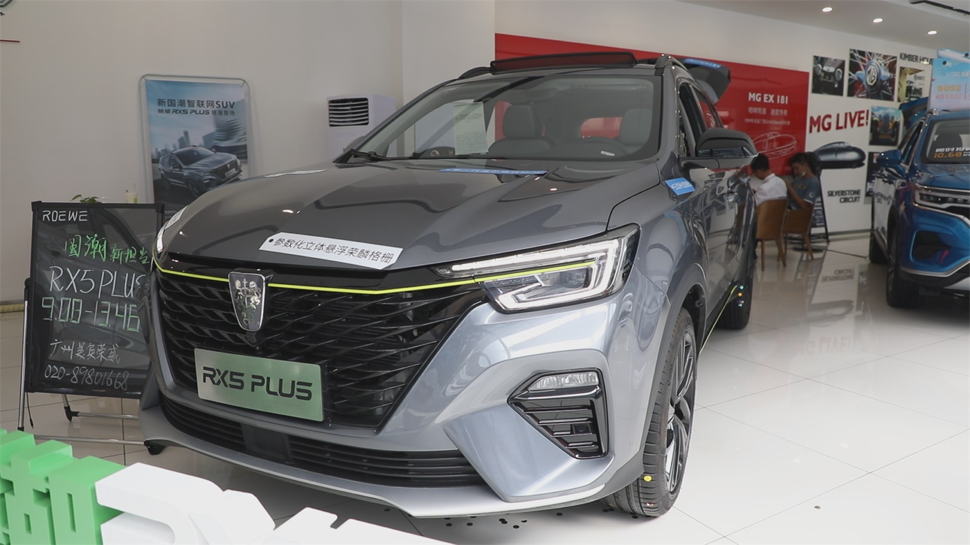 荣威rx5eplus正式上市搭载领先30t绿色澎湃动力售15281628万元