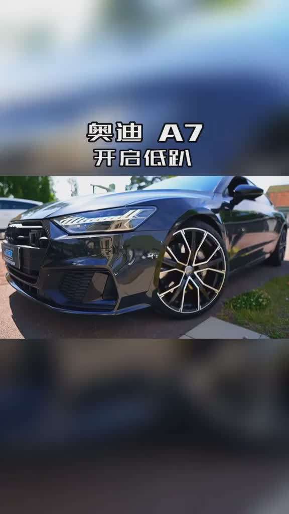 確認過眼神 是我愛的車奧迪 奧迪a7 來評車 鏈接已安排