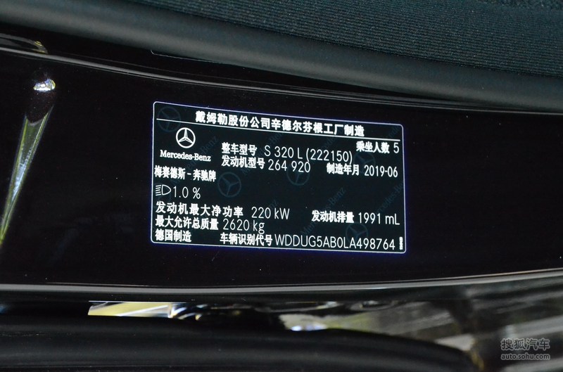 【奔驰s级 2019款 s 320 l 臻藏版图片-汽车图片大全】-手机搜狐汽车