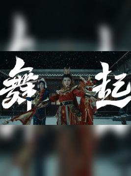 火龙迎春