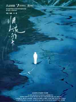 顺流而下