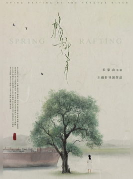  杨柳青