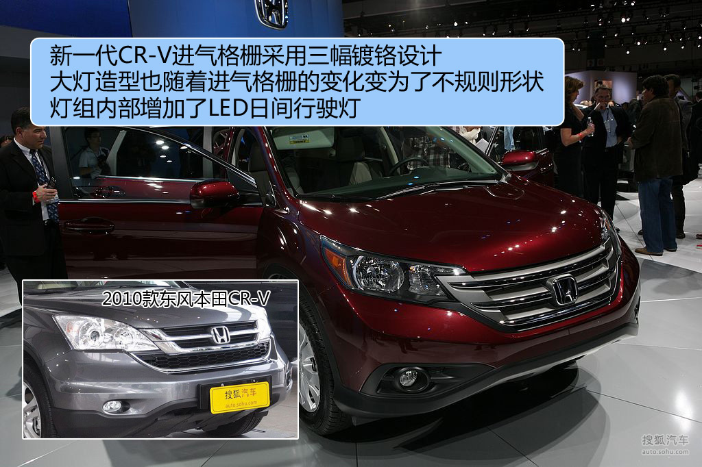 【 本田cr-v高清图片】_图解_搜狐汽车网