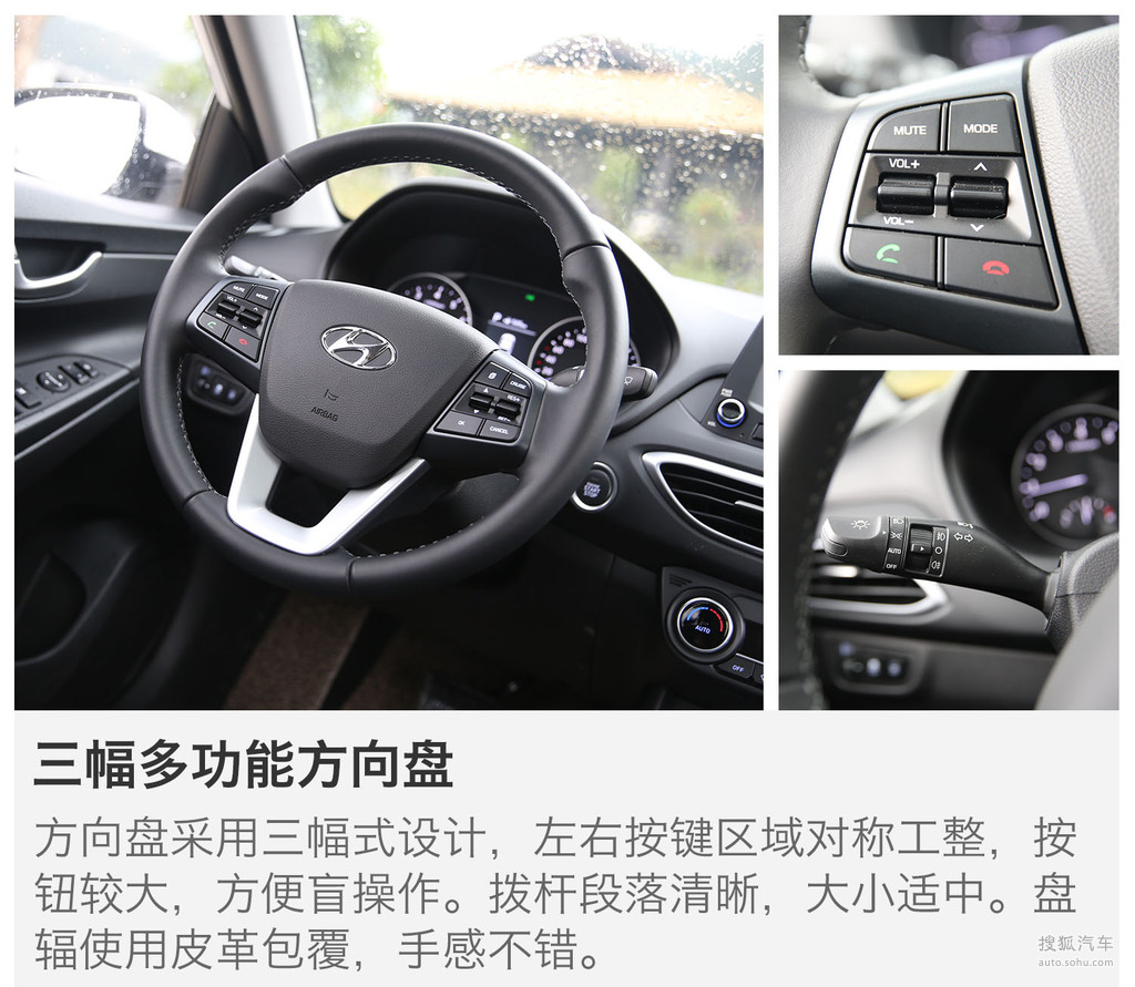 【 现代悦动高清图片】_图解_搜狐汽车网