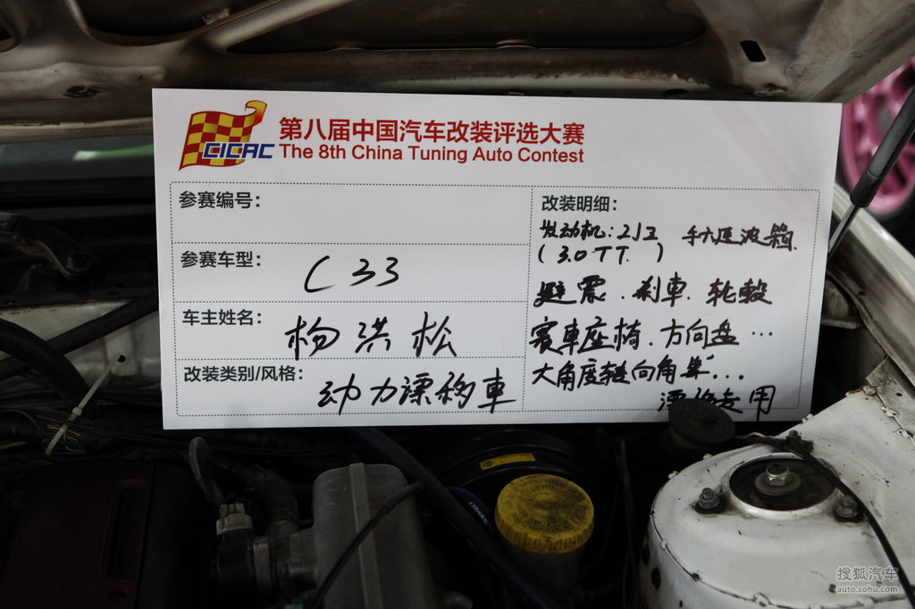 日产桂冠c33雅森改装车展实拍