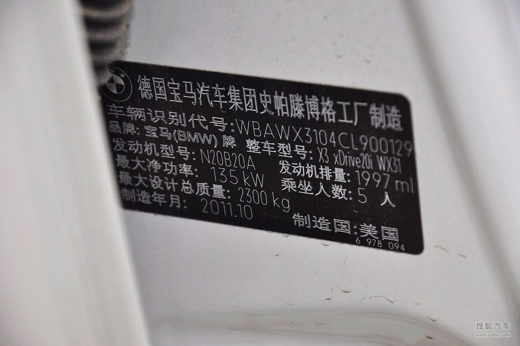 2012款宝马x3 xdrive20i豪华型 - 汽车铭牌