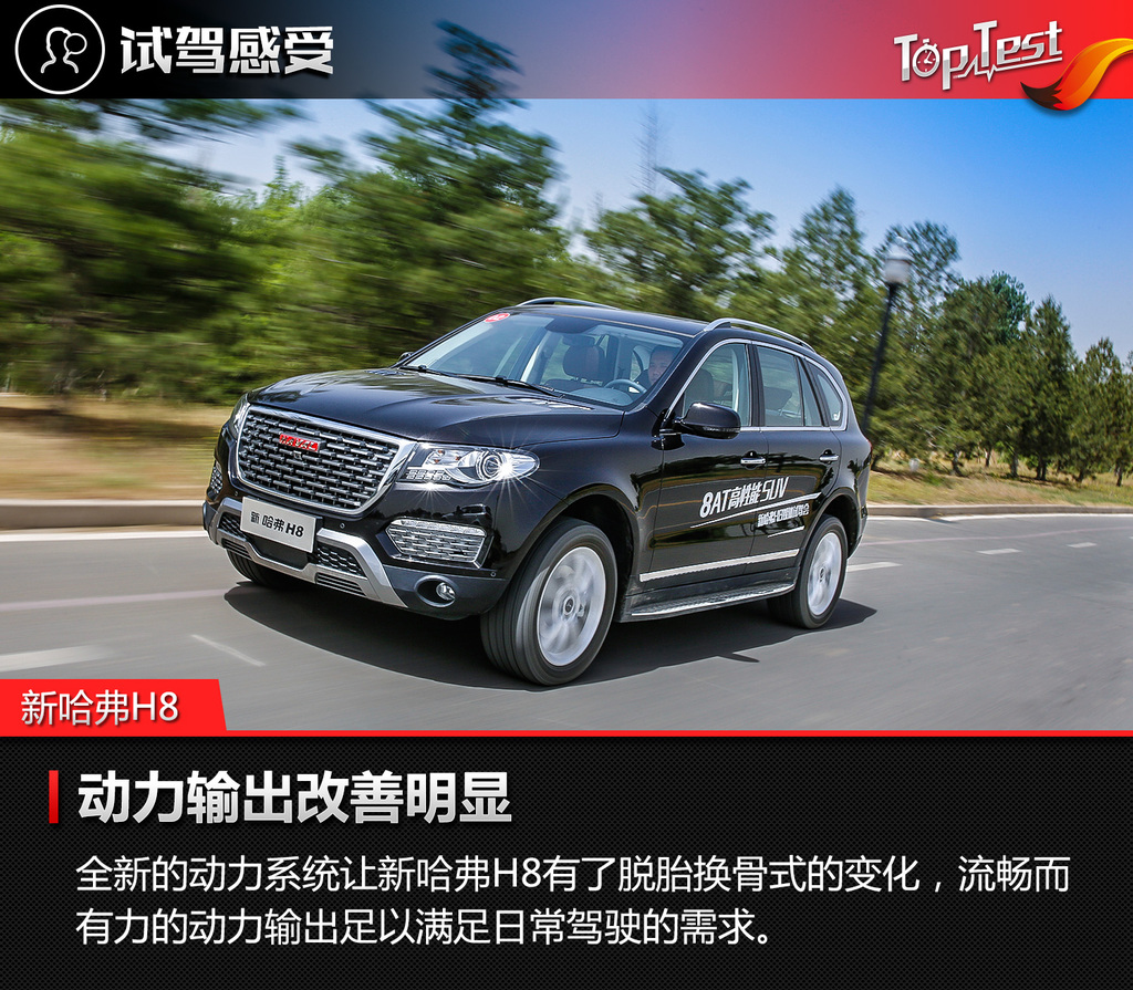 【 哈弗h8高清图片】_图解_搜狐汽车网