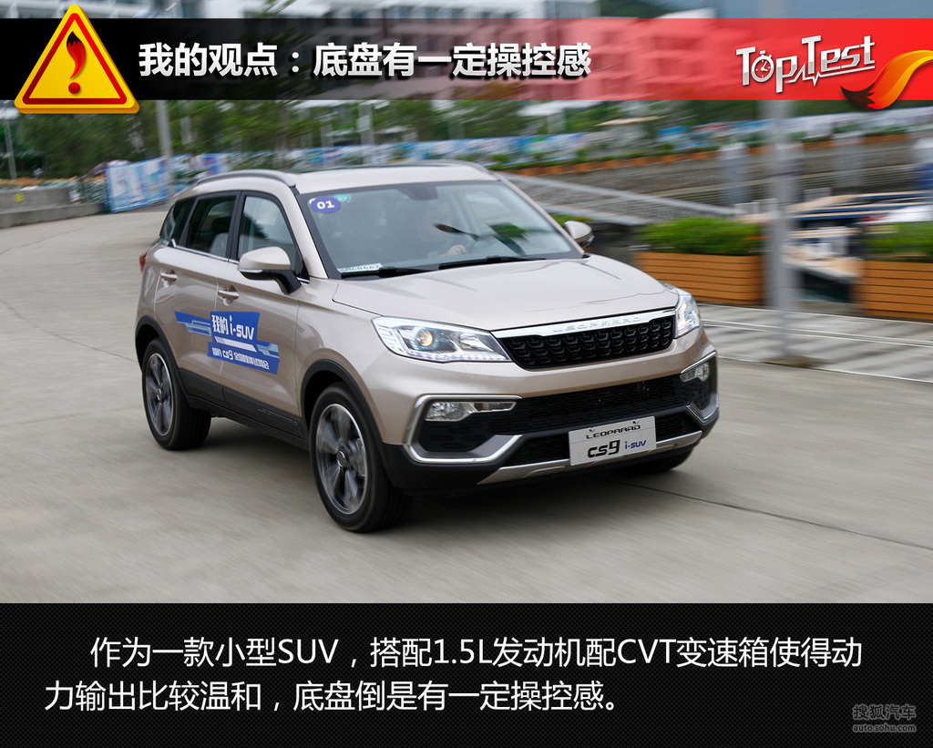 【 猎豹cs9高清图片】_图解_搜狐汽车网