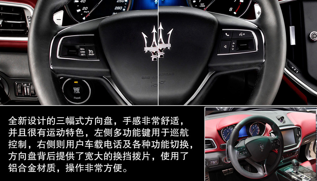 2013款玛莎拉蒂ghibli图解