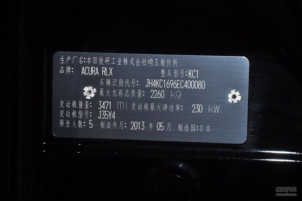2013款讴歌rlx35lv6汽车铭牌