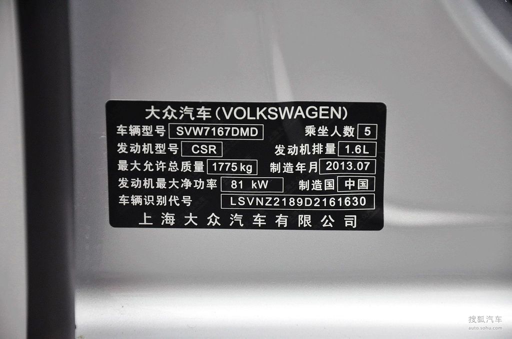 【 大众朗逸高清图片】_2013款 改款 1.