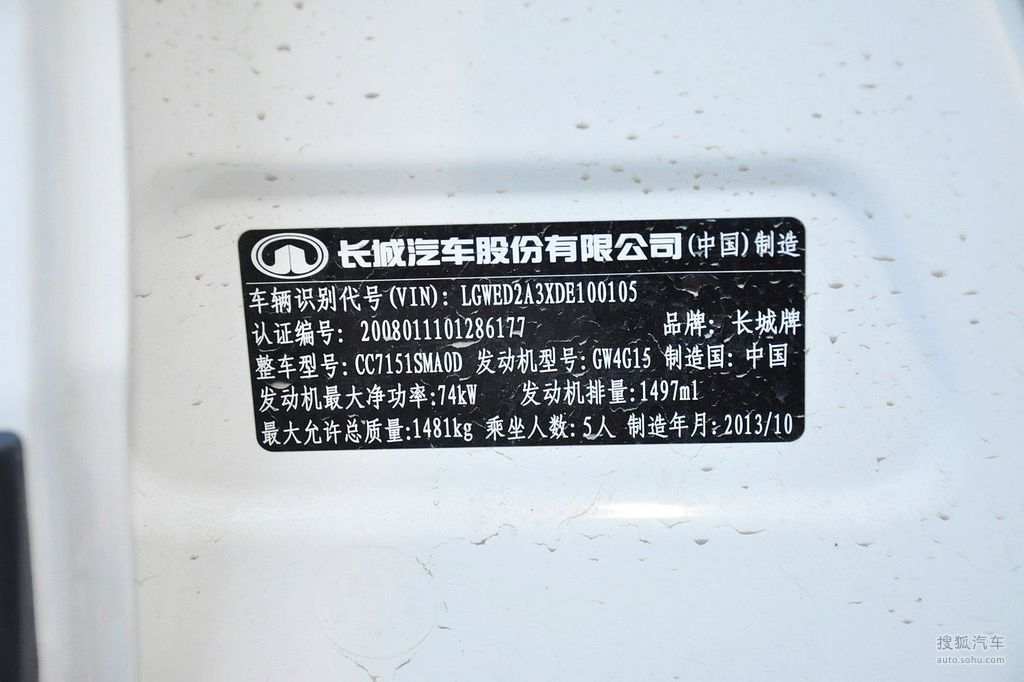 【 长城m4高清图片】_底盘发动机_搜狐汽车网