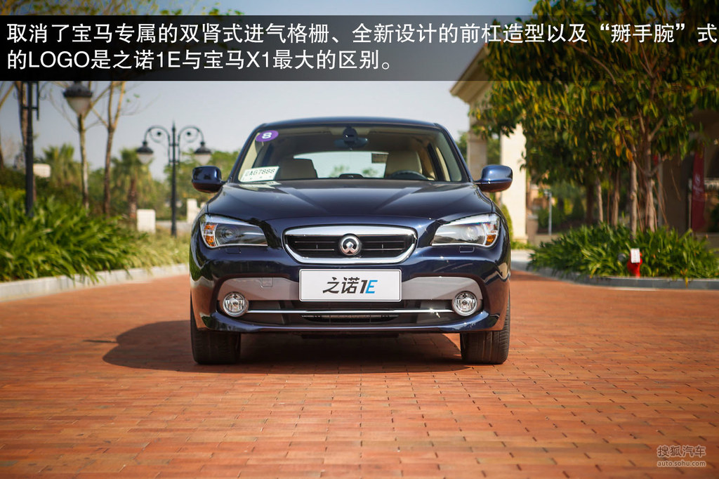 传递新能源理念的使者 试华晨宝马之诺1e 提示:支持键盘翻页&