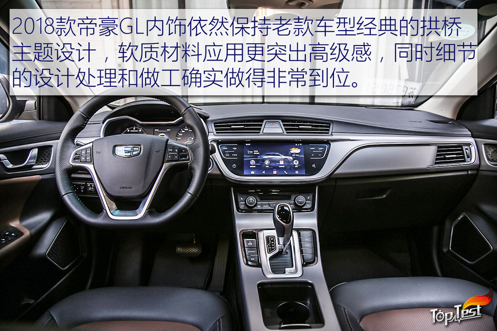 【 吉利帝豪gl高清图片】_图解_搜狐汽车网